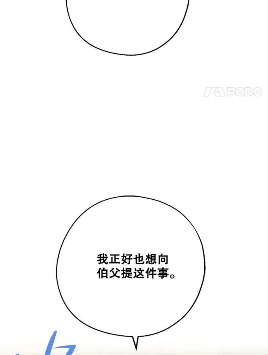 请张嘴，金汤匙来了43.明争暗斗（3）