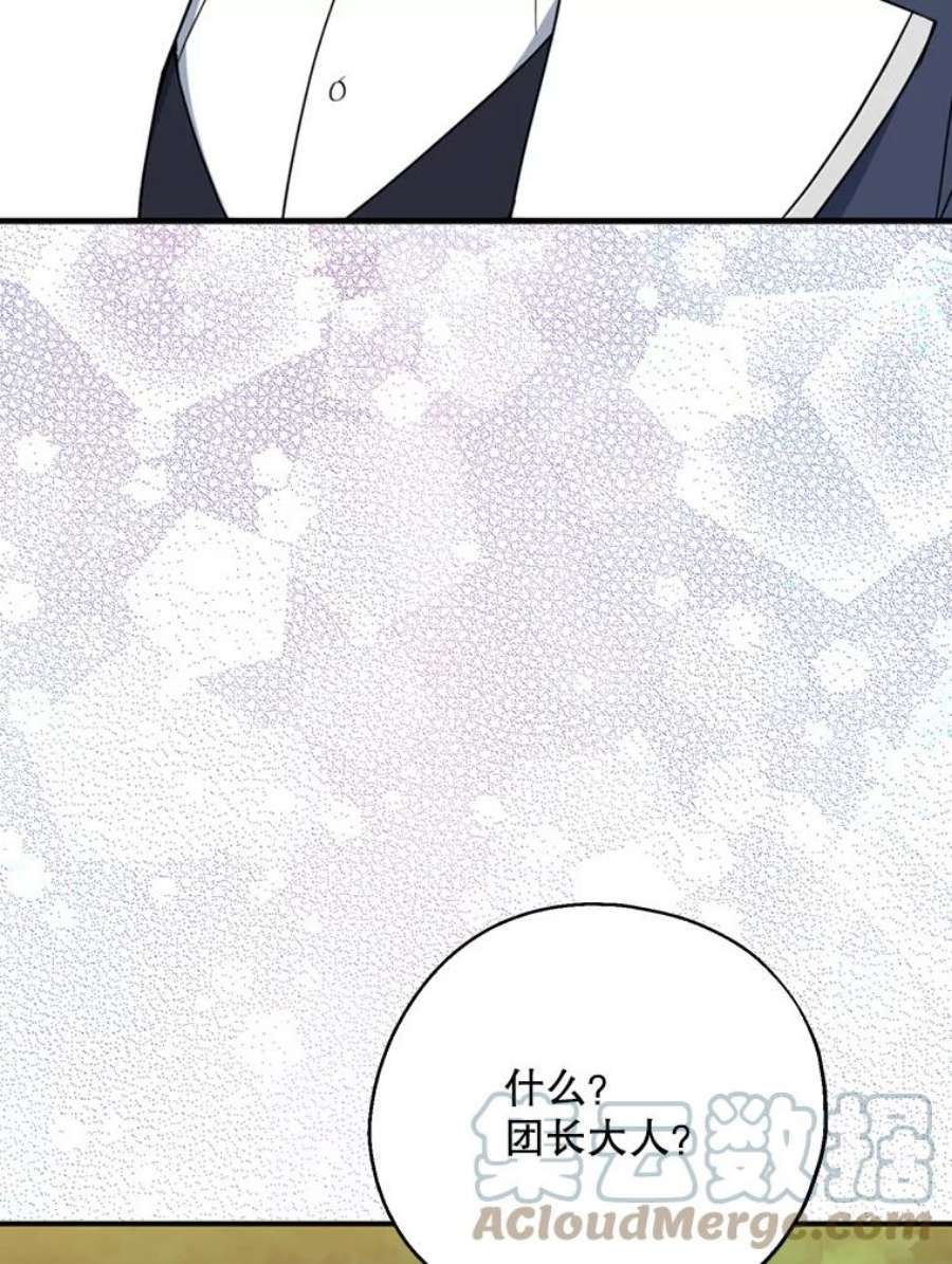 请张嘴，金汤匙来了43.明争暗斗（3）