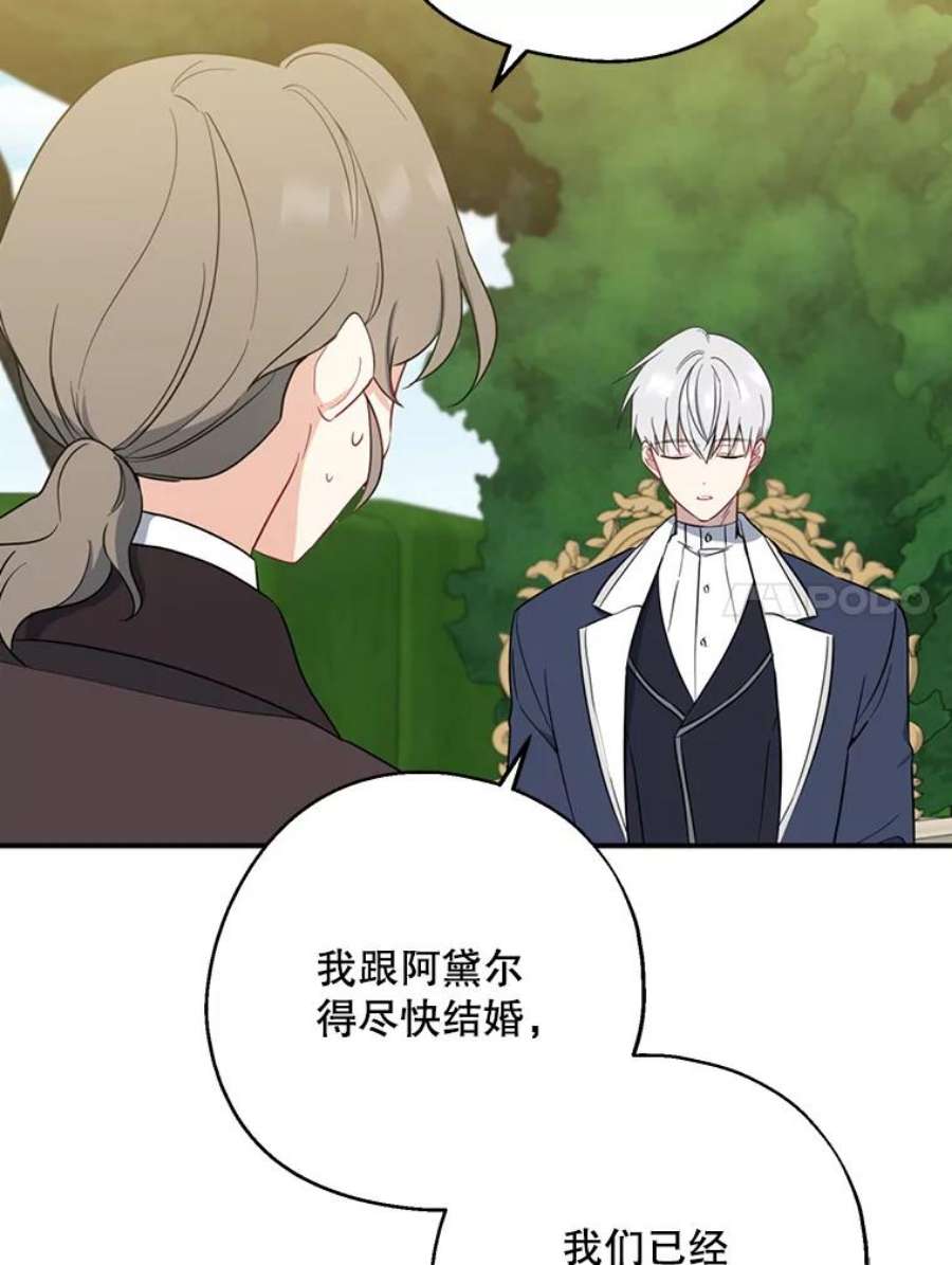 请张嘴，金汤匙来了43.明争暗斗（3）