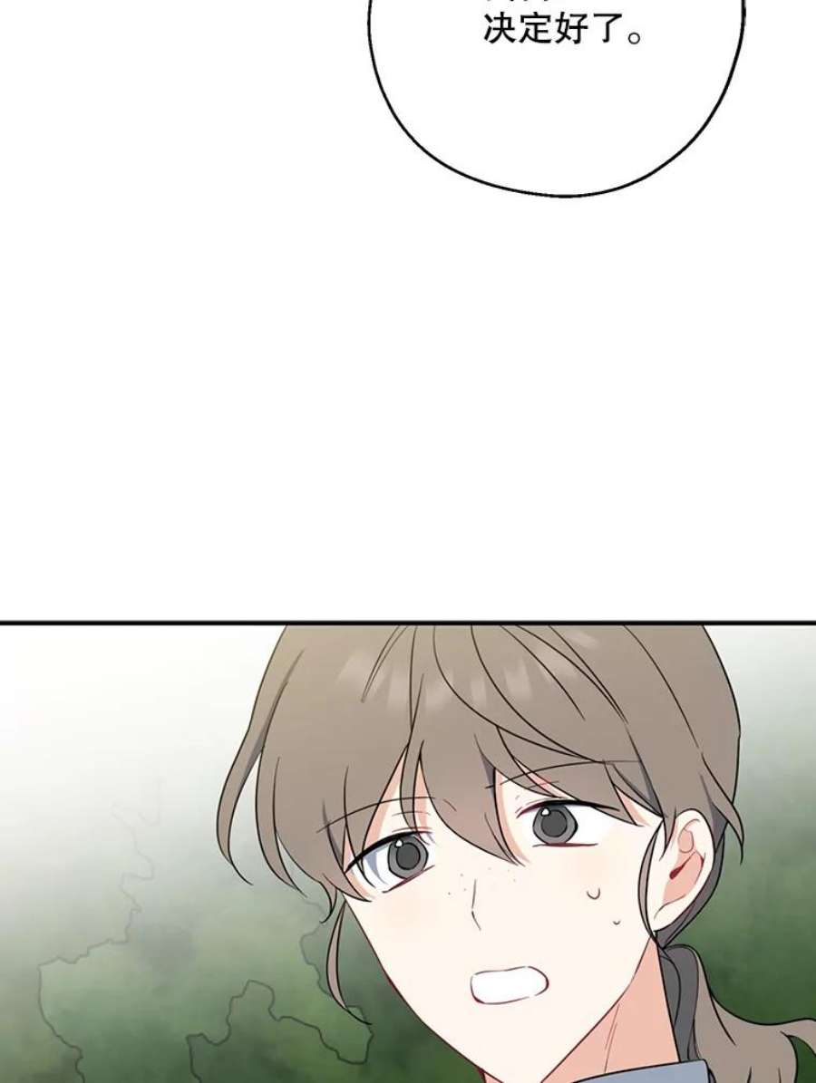 请张嘴，金汤匙来了43.明争暗斗（3）