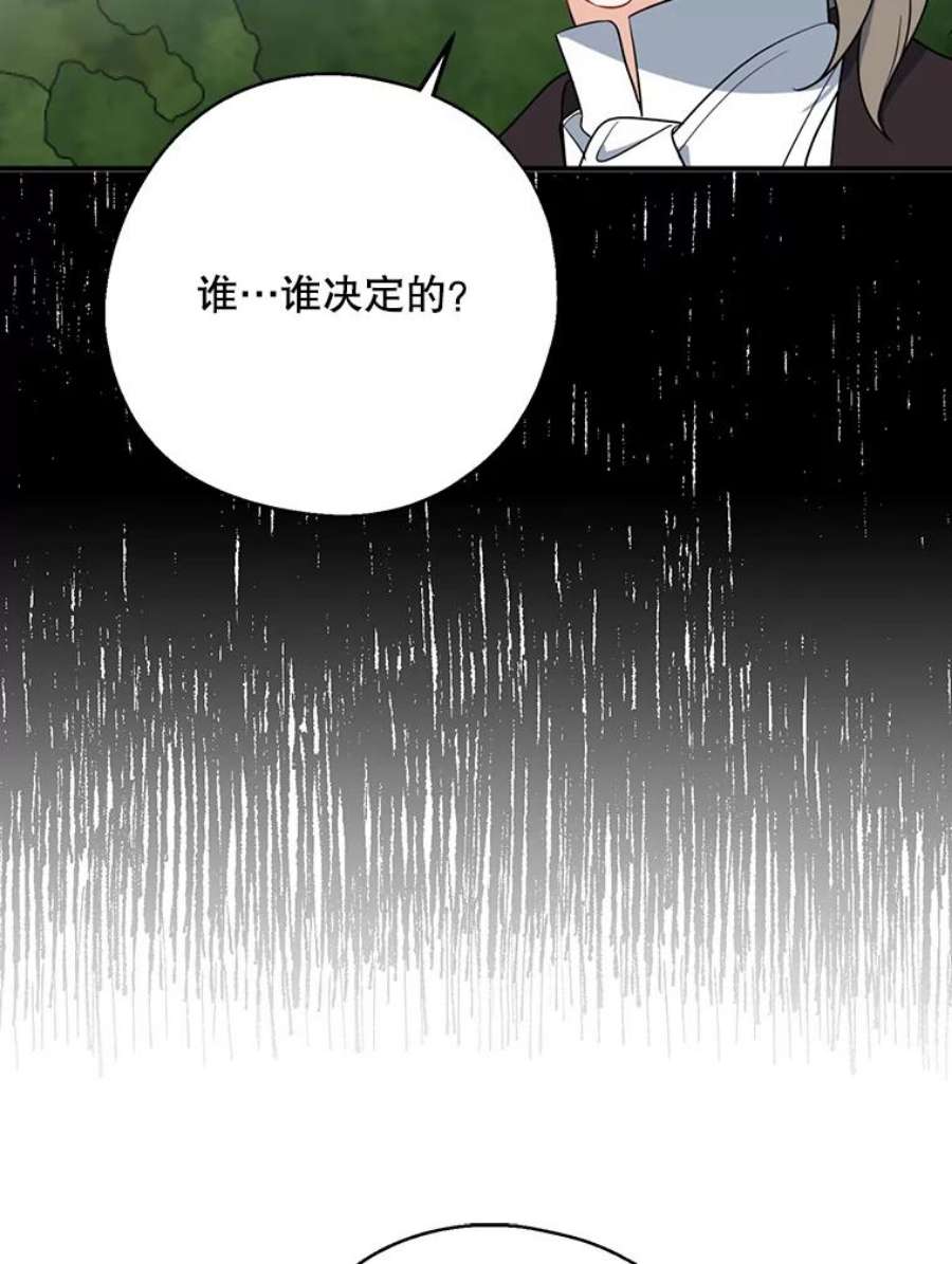 请张嘴，金汤匙来了43.明争暗斗（3）