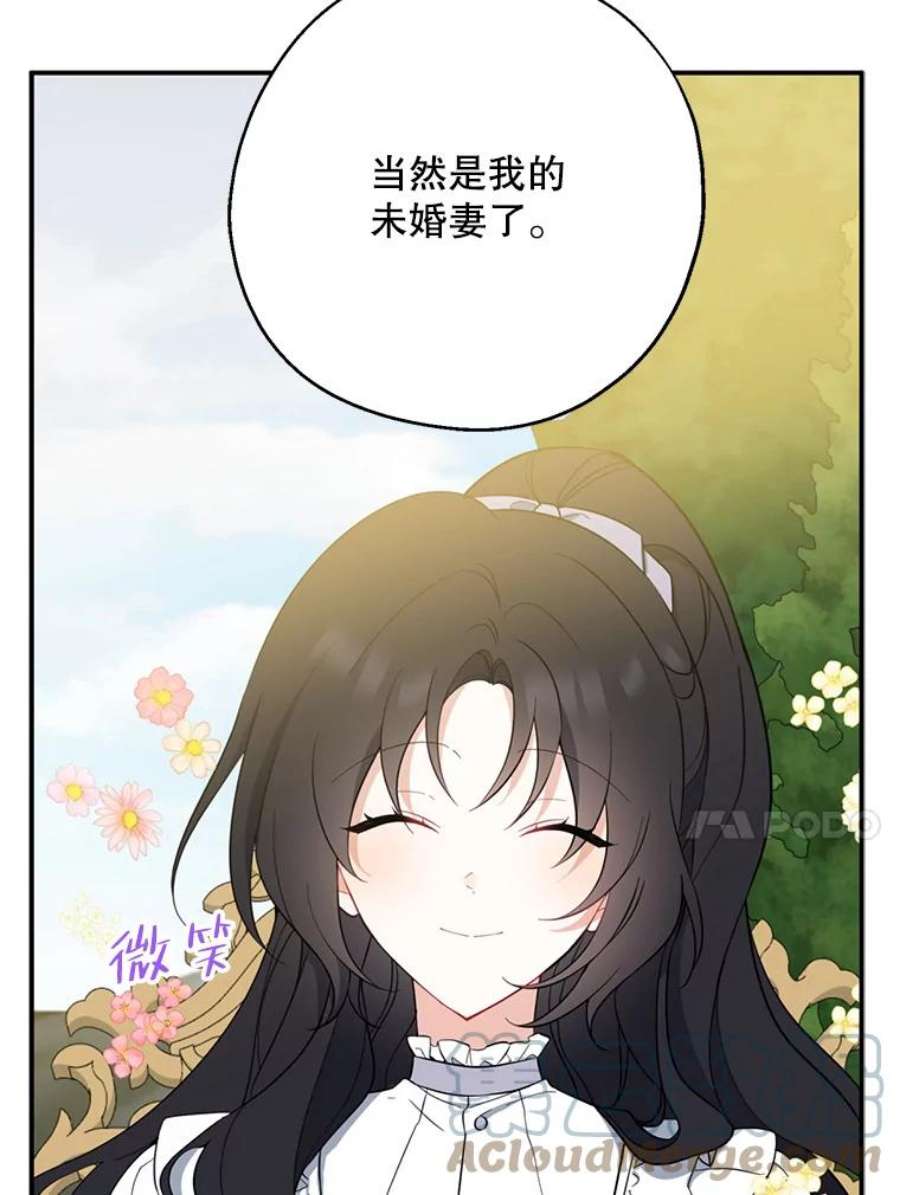 请张嘴，金汤匙来了43.明争暗斗（3）