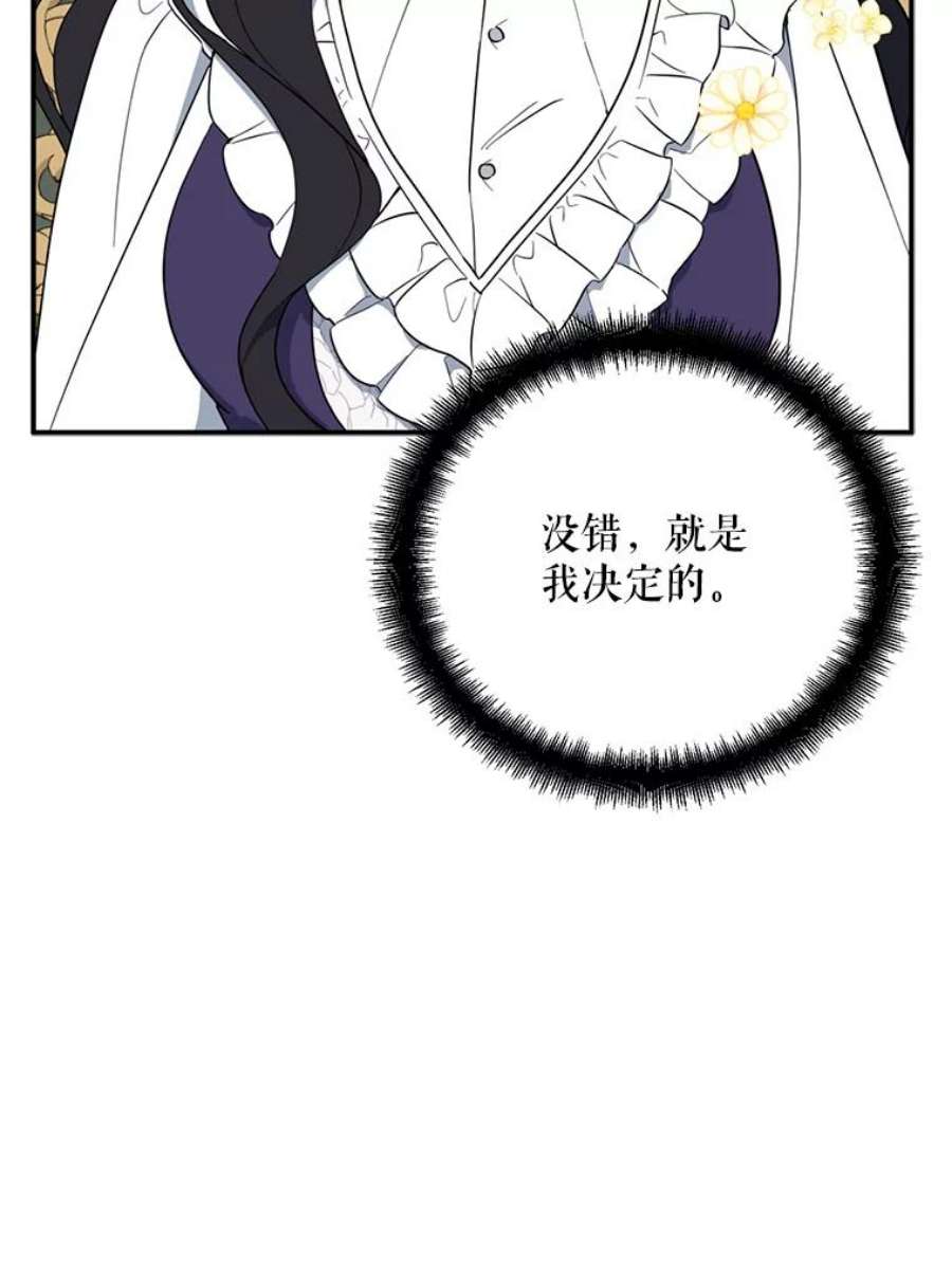 请张嘴，金汤匙来了43.明争暗斗（3）