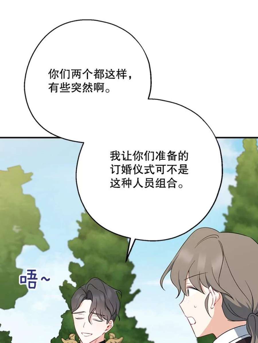 请张嘴，金汤匙来了43.明争暗斗（3）