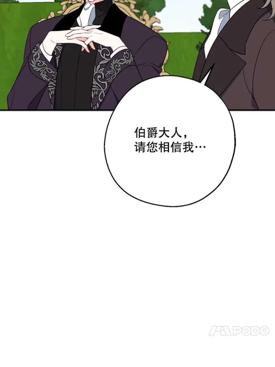 请张嘴，金汤匙来了43.明争暗斗（3）