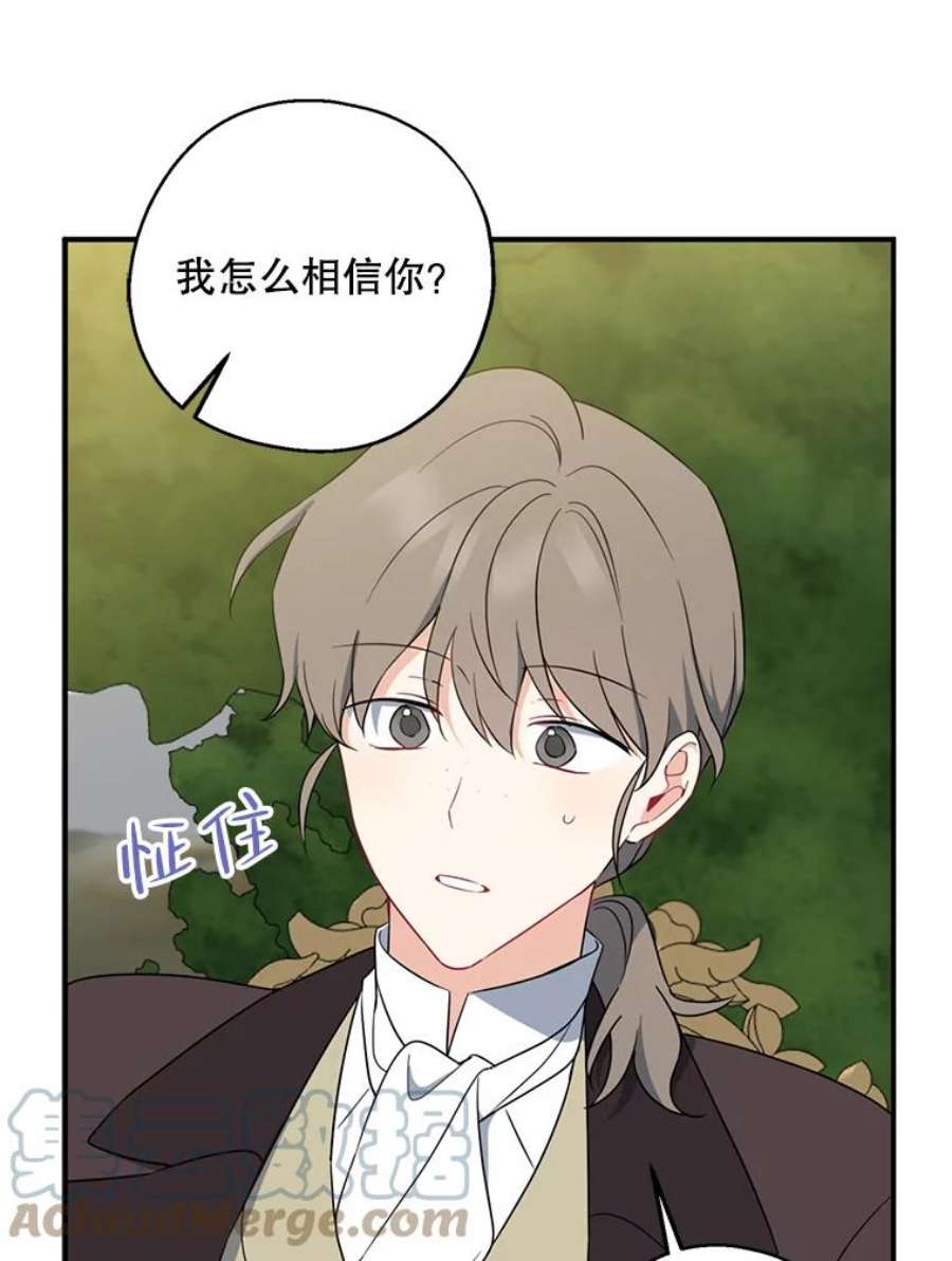 请张嘴，金汤匙来了43.明争暗斗（3）