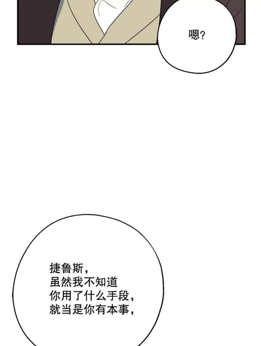 请张嘴，金汤匙来了43.明争暗斗（3）