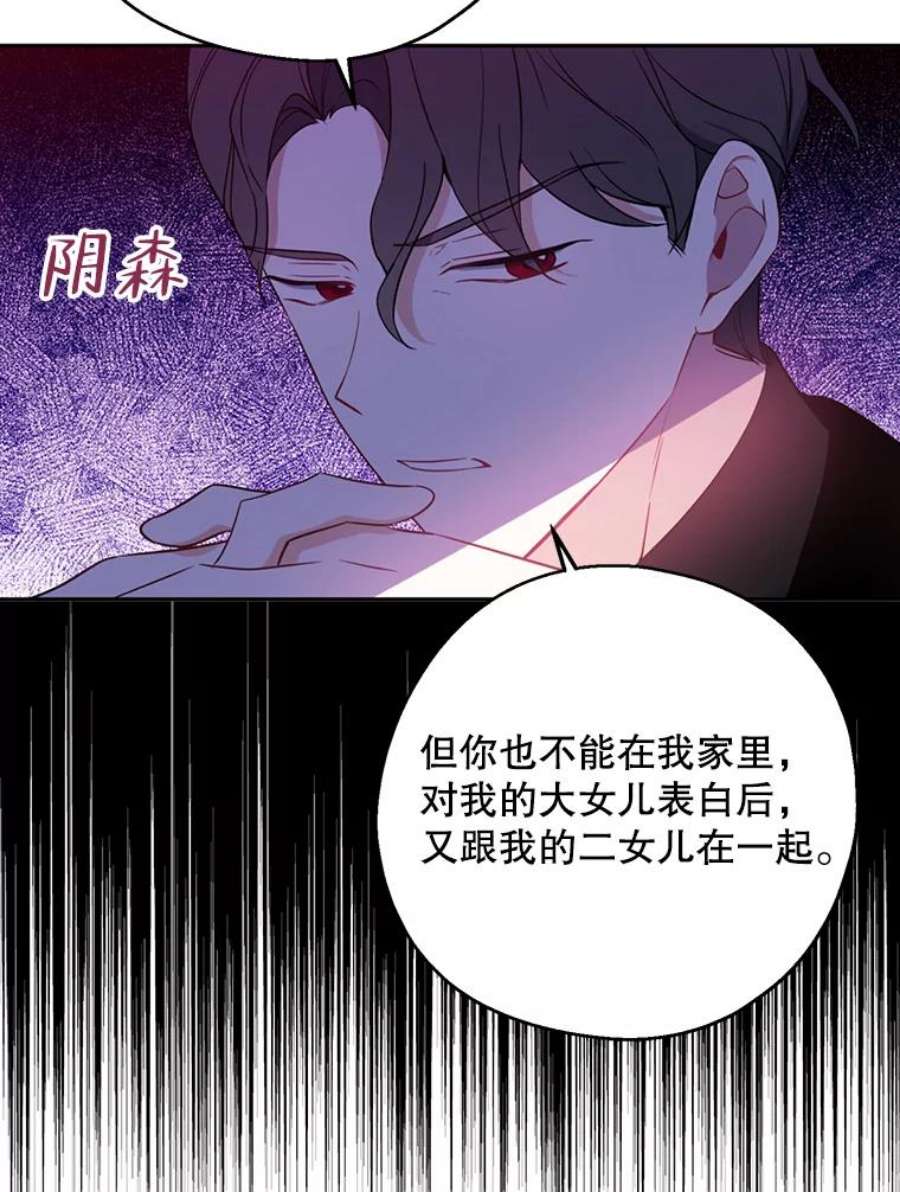 请张嘴，金汤匙来了43.明争暗斗（3）