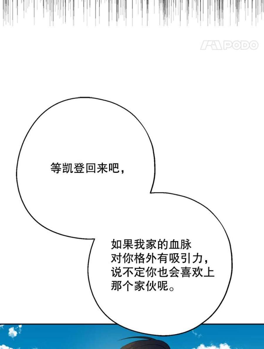 请张嘴，金汤匙来了43.明争暗斗（3）