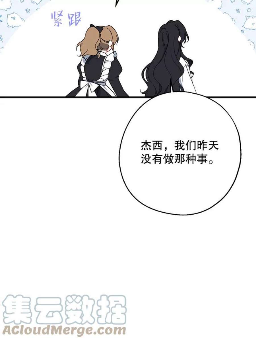 请张嘴，金汤匙来了43.明争暗斗（3）