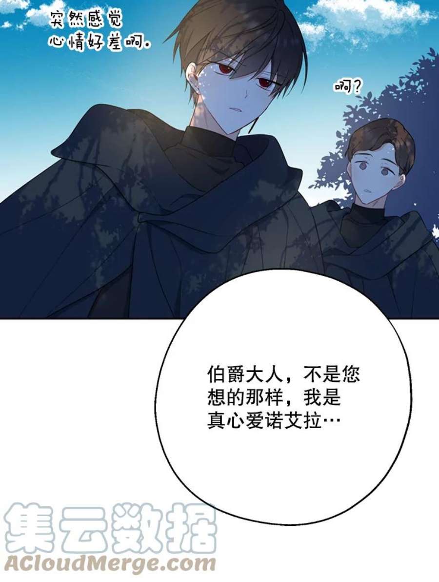 请张嘴，金汤匙来了43.明争暗斗（3）