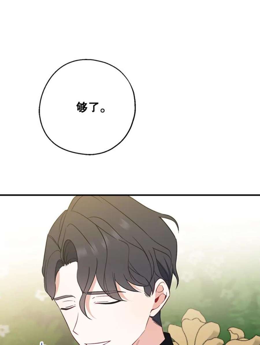 请张嘴，金汤匙来了43.明争暗斗（3）