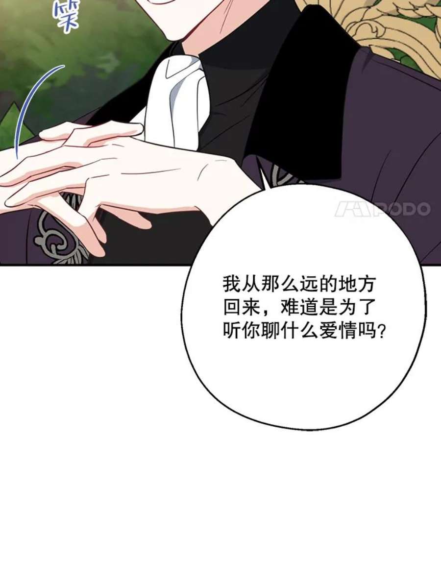 请张嘴，金汤匙来了43.明争暗斗（3）