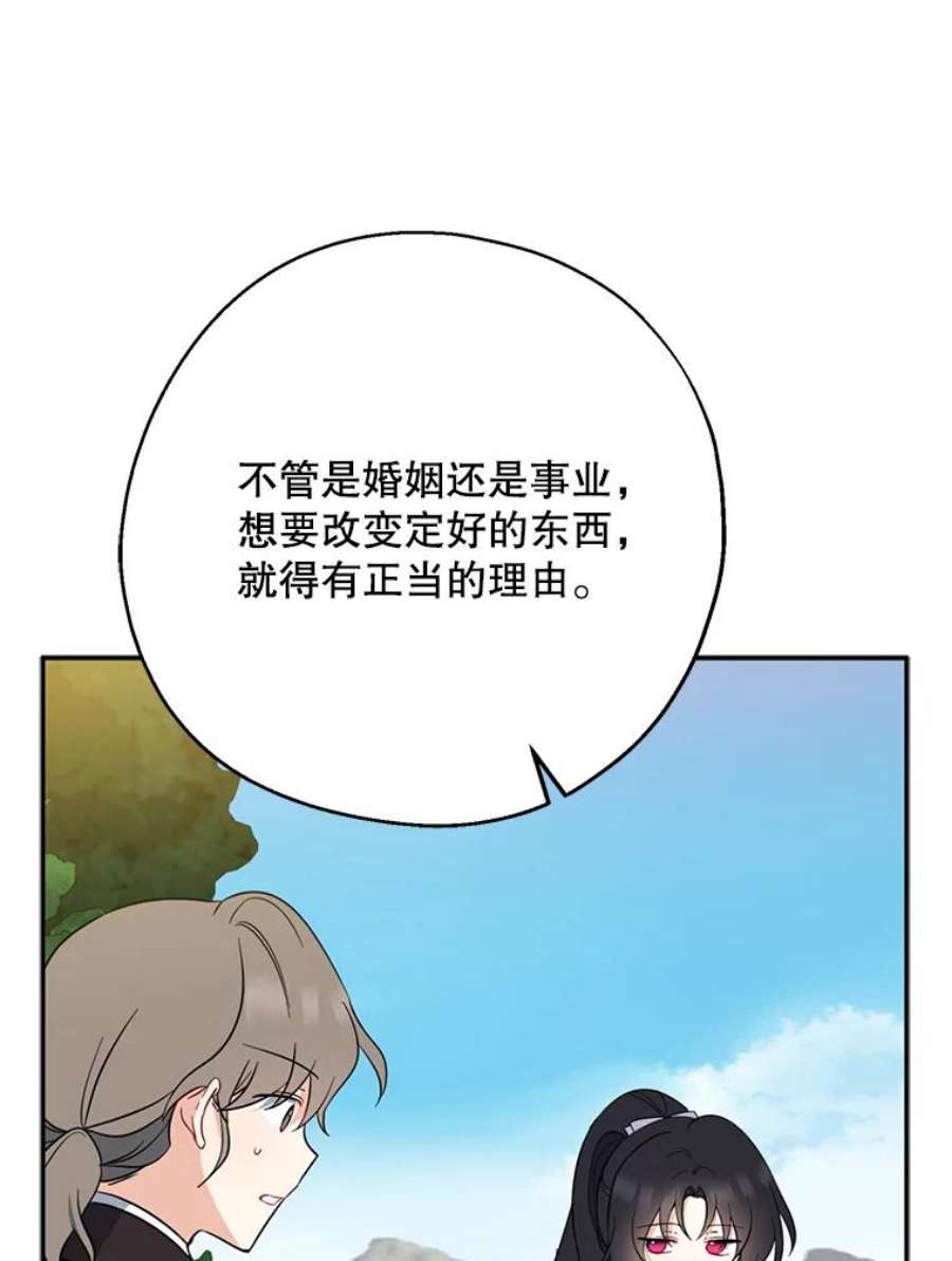 请张嘴，金汤匙来了43.明争暗斗（3）