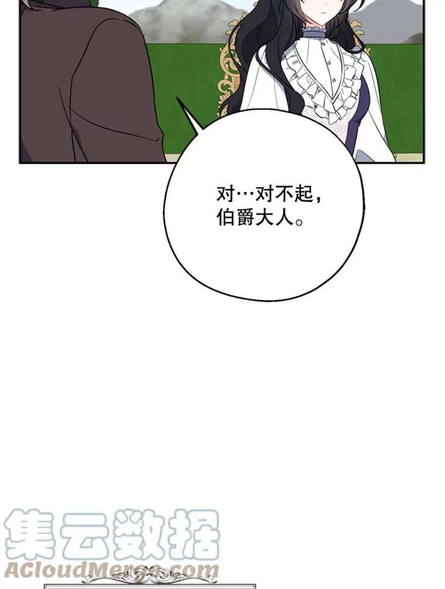 请张嘴，金汤匙来了43.明争暗斗（3）