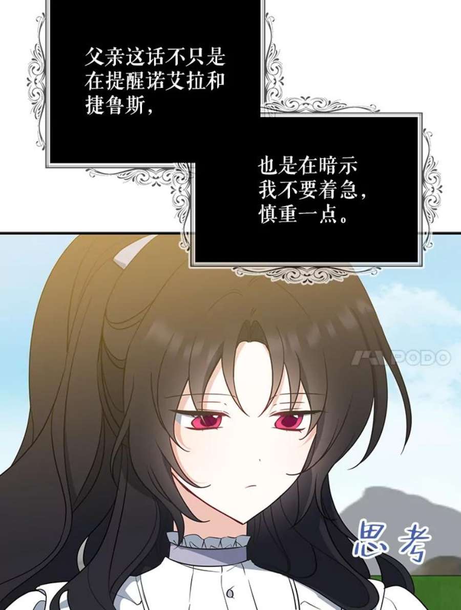 请张嘴，金汤匙来了43.明争暗斗（3）