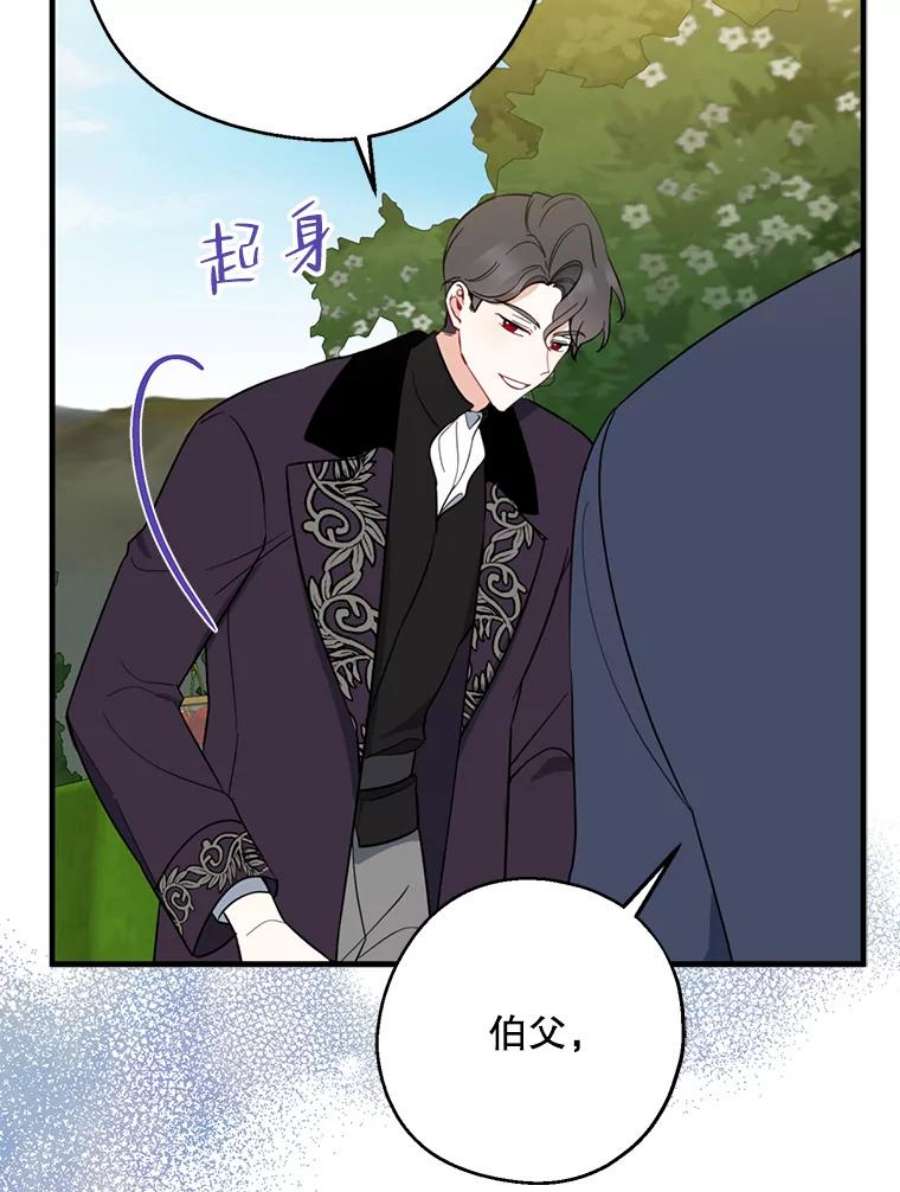 请张嘴，金汤匙来了43.明争暗斗（3）