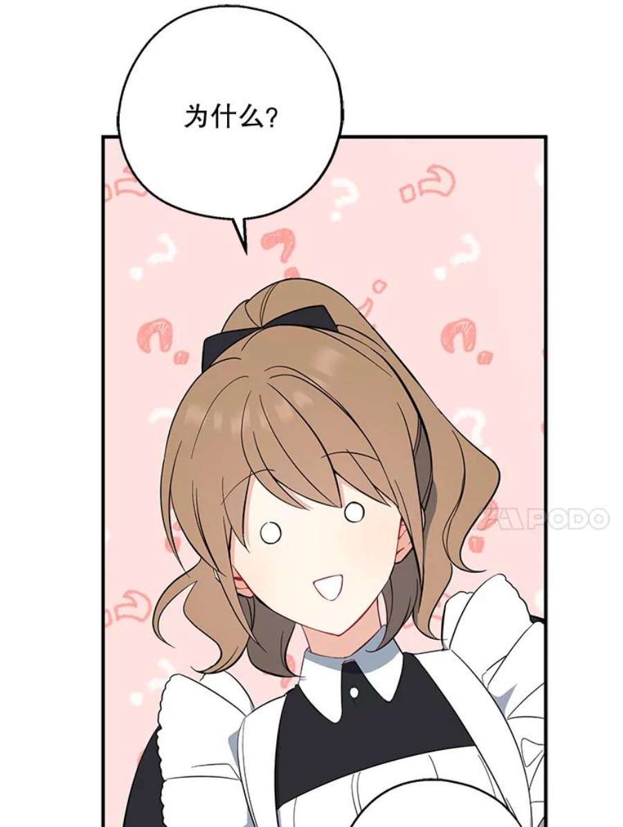 请张嘴，金汤匙来了43.明争暗斗（3）