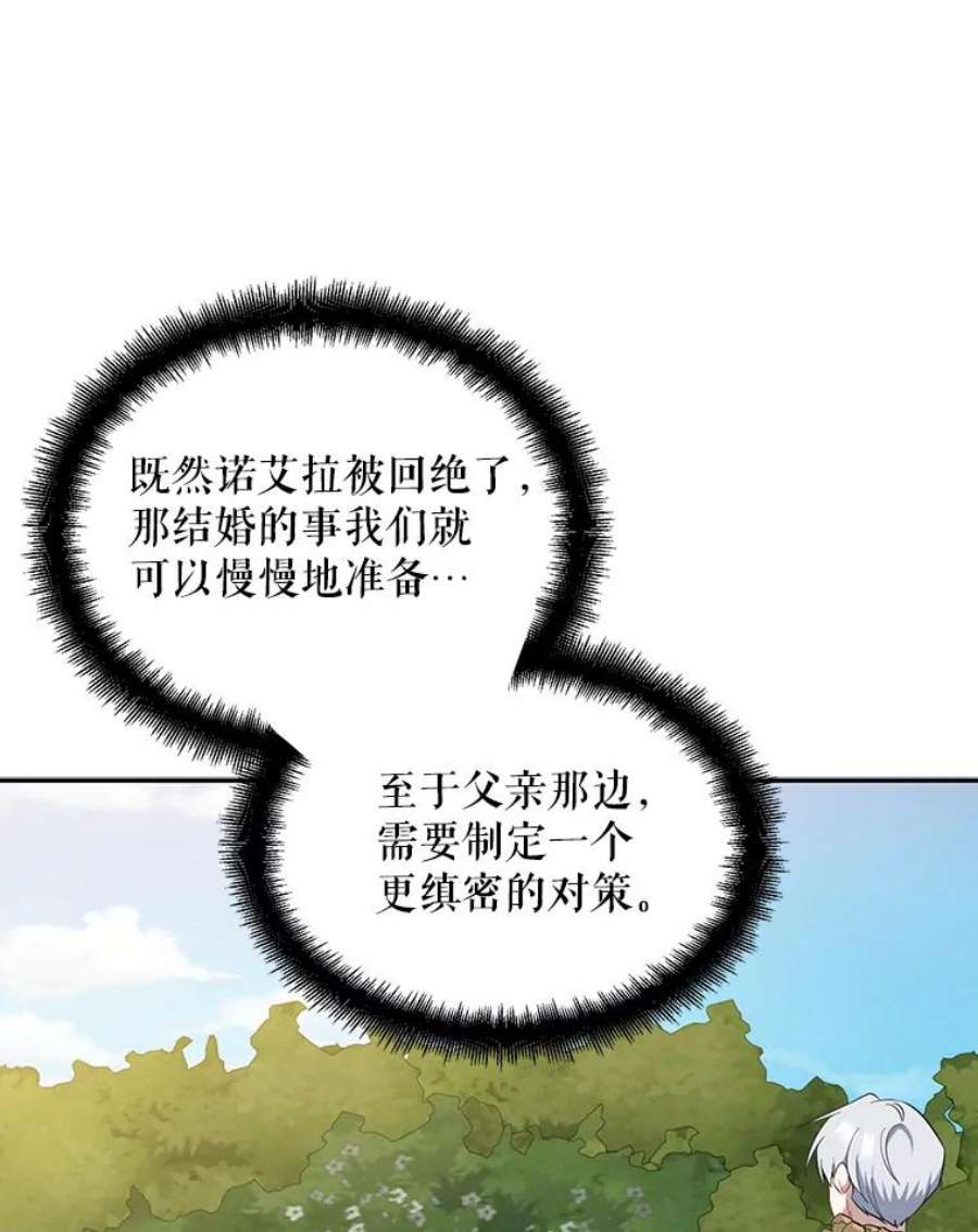 请张嘴，金汤匙来了43.明争暗斗（3）