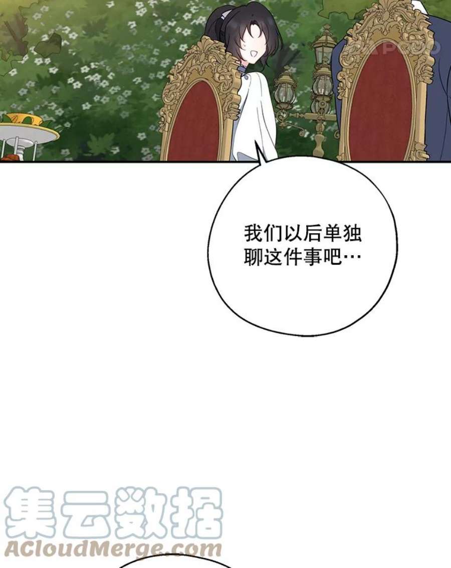 请张嘴，金汤匙来了43.明争暗斗（3）