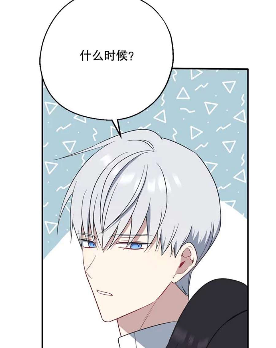 请张嘴，金汤匙来了43.明争暗斗（3）