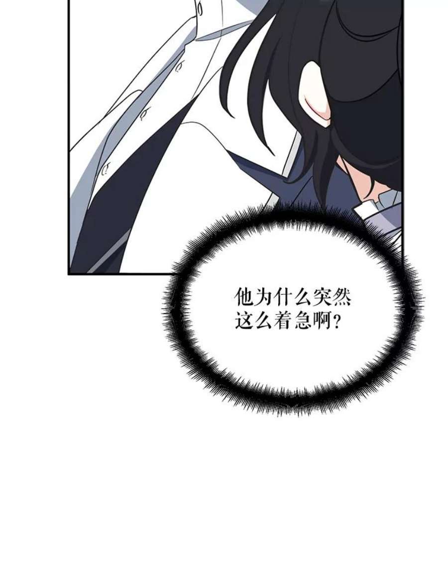 请张嘴，金汤匙来了43.明争暗斗（3）