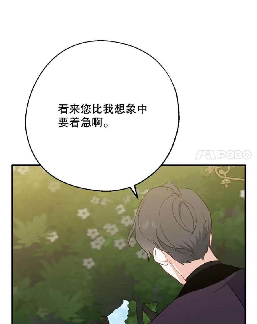 请张嘴，金汤匙来了43.明争暗斗（3）