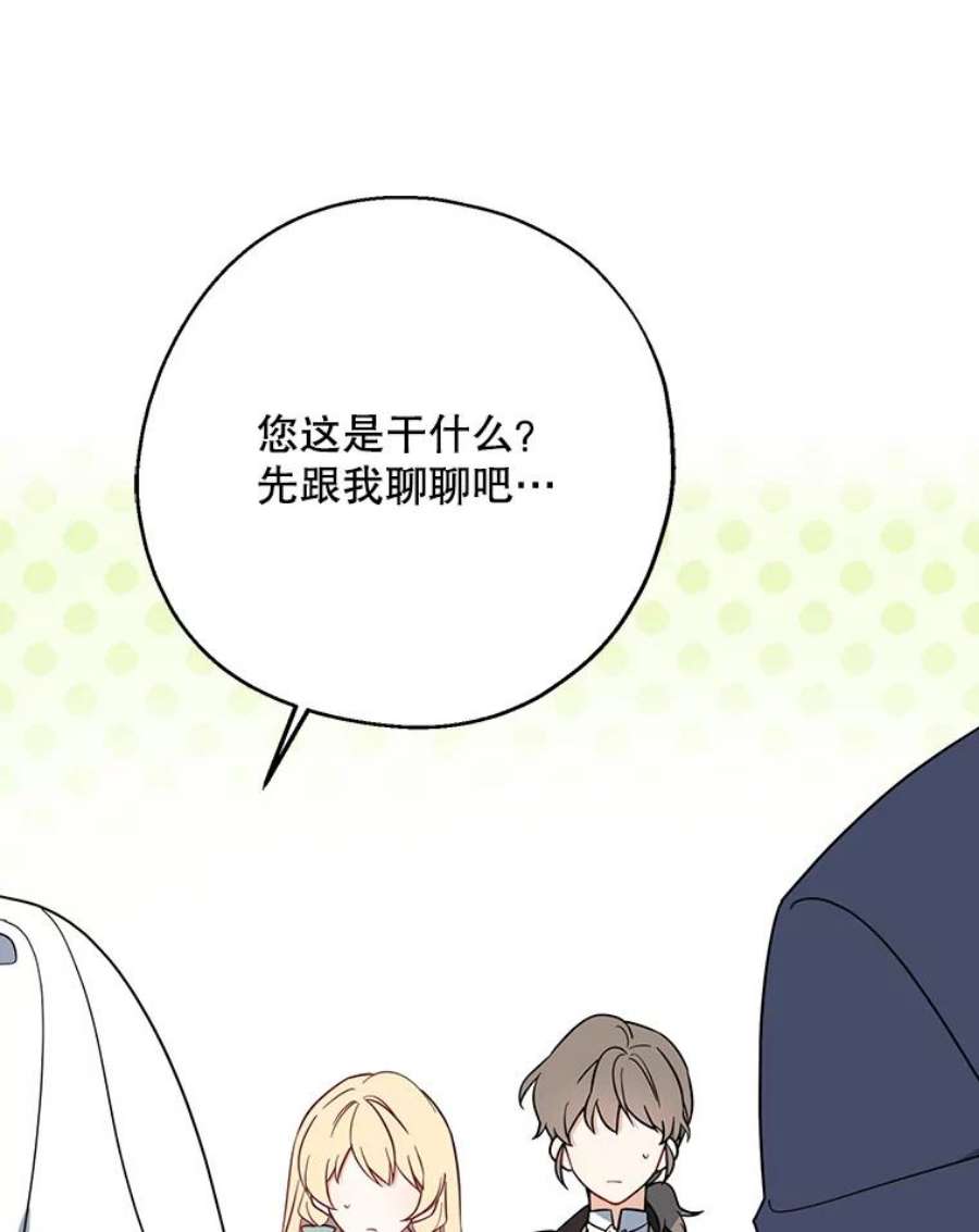 请张嘴，金汤匙来了43.明争暗斗（3）