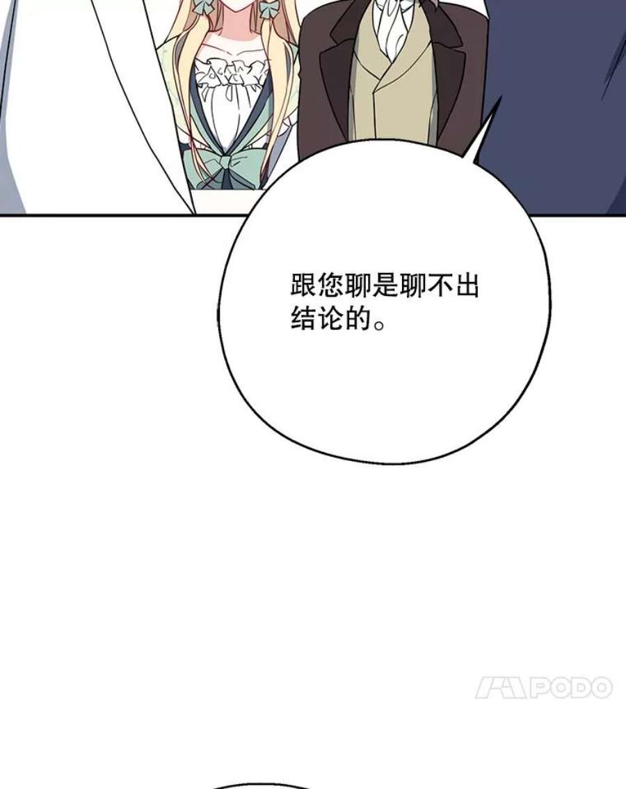 请张嘴，金汤匙来了43.明争暗斗（3）