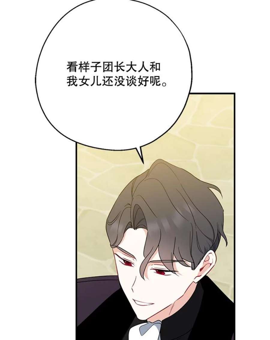 请张嘴，金汤匙来了43.明争暗斗（3）