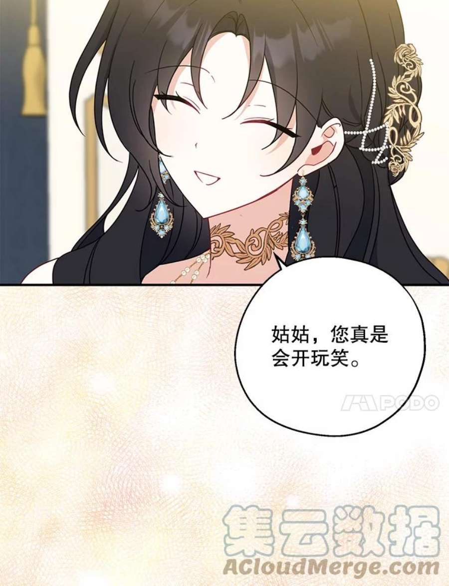 请张嘴，金汤匙来了45.订婚仪式（2）