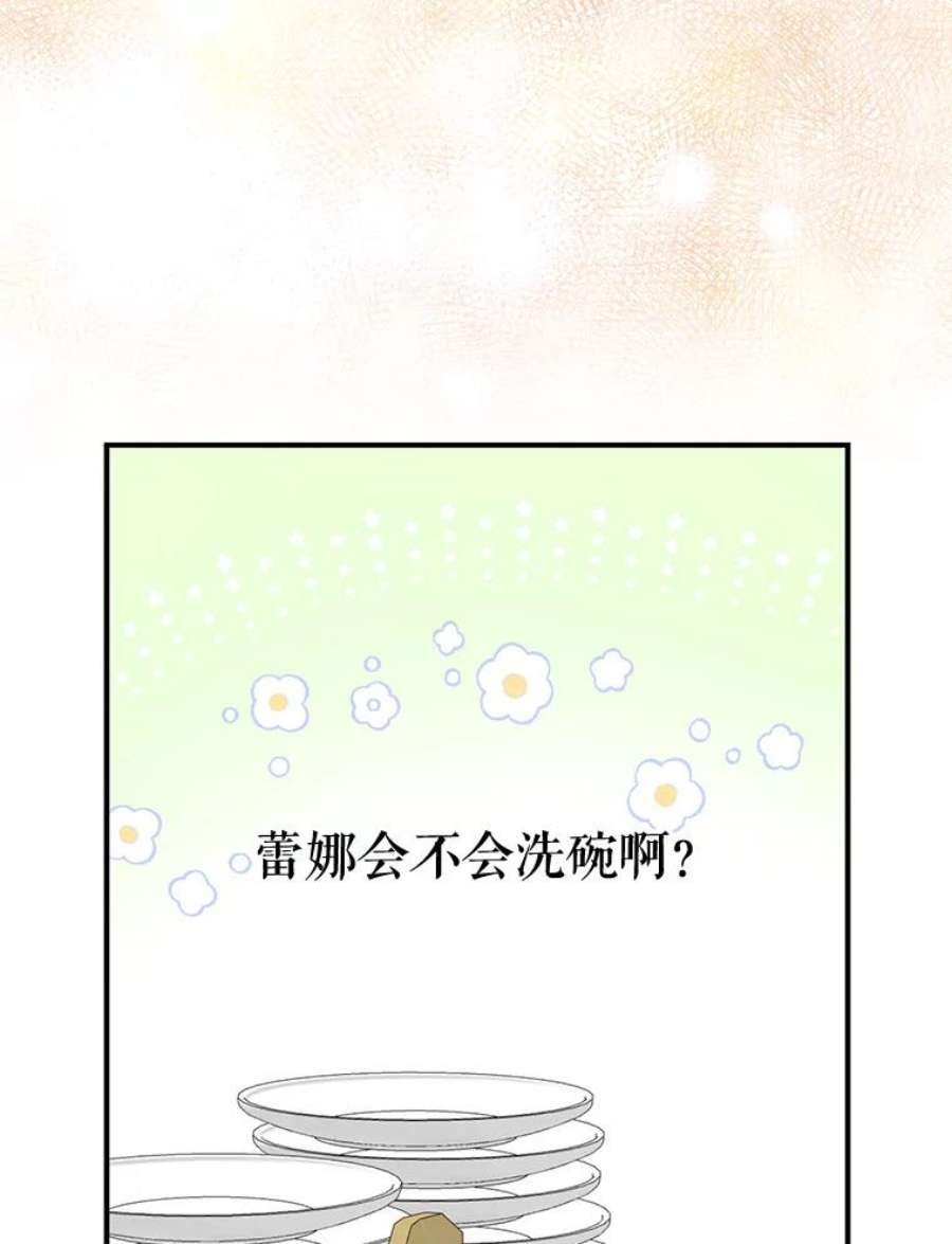 请张嘴，金汤匙来了45.订婚仪式（2）