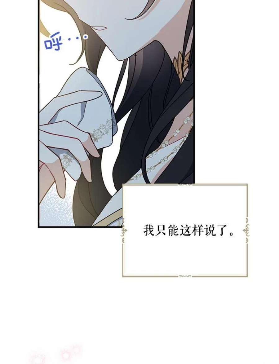 请张嘴，金汤匙来了45.订婚仪式（2）