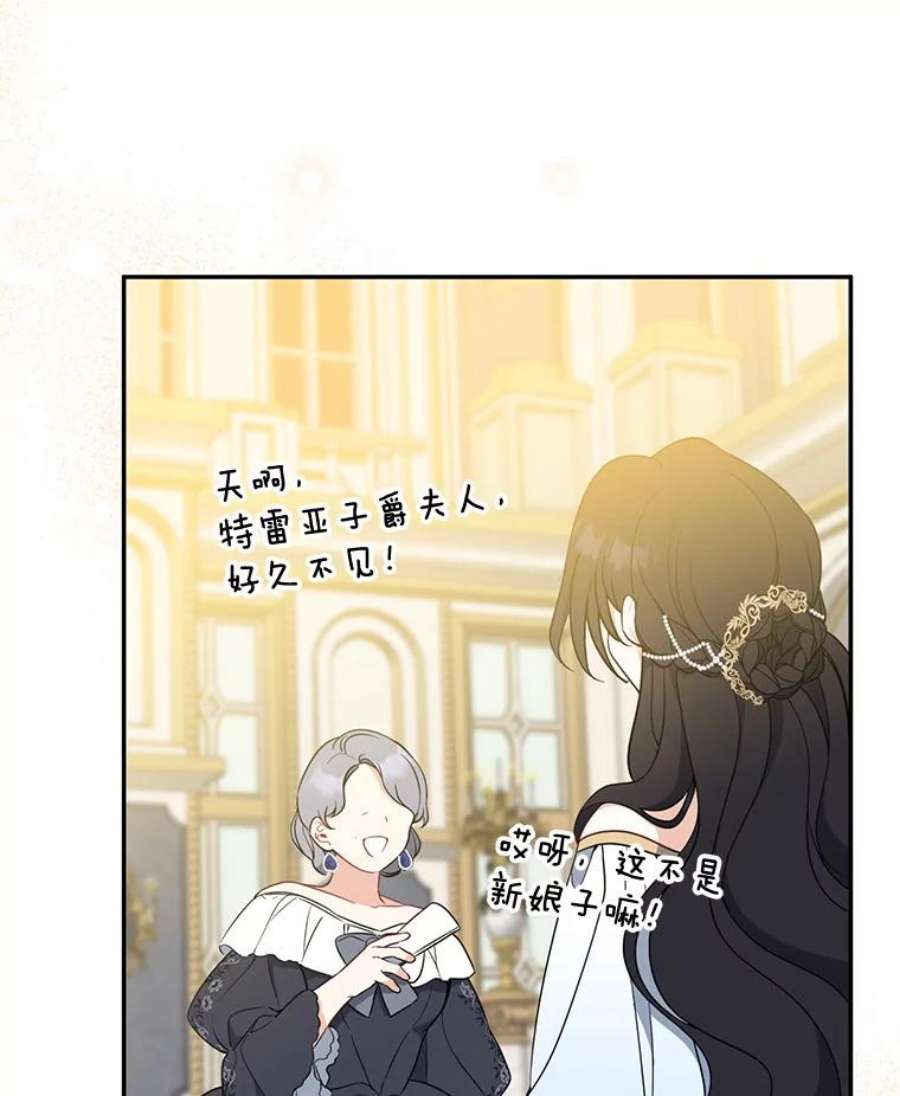 请张嘴，金汤匙来了45.订婚仪式（2）