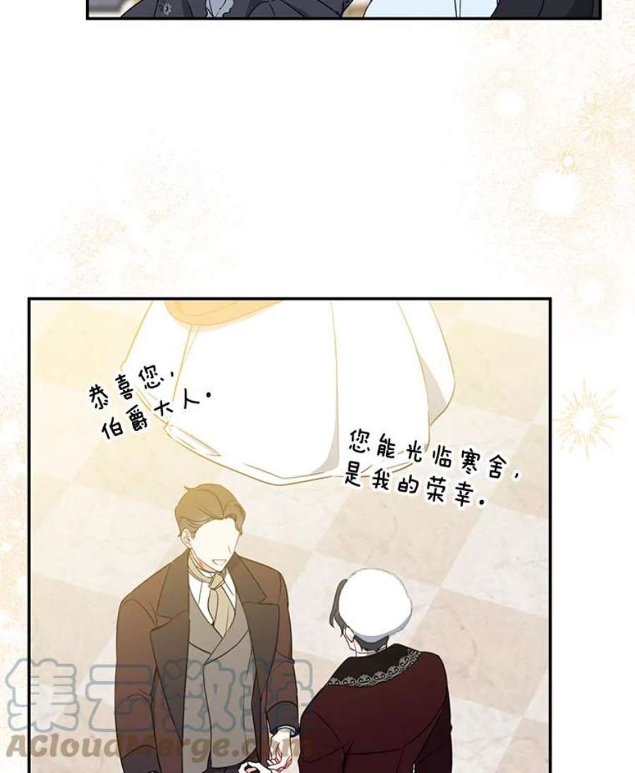 请张嘴，金汤匙来了45.订婚仪式（2）