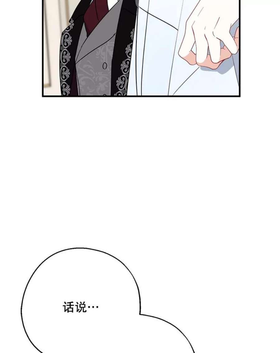 请张嘴，金汤匙来了45.订婚仪式（2）