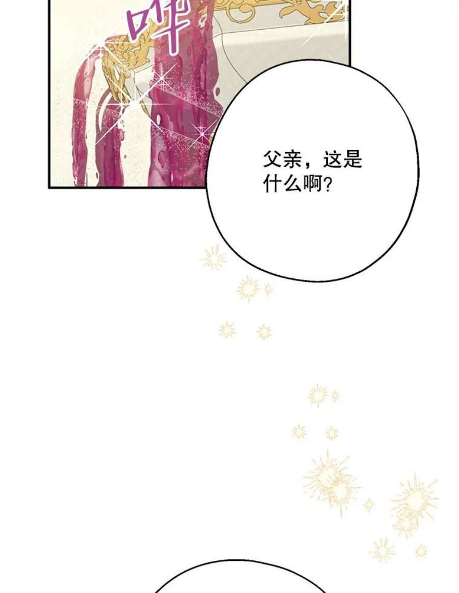 请张嘴，金汤匙来了45.订婚仪式（2）