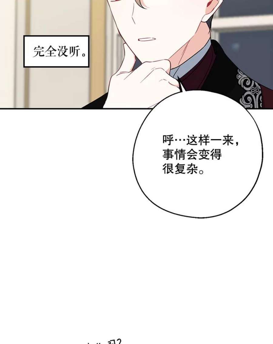 请张嘴，金汤匙来了45.订婚仪式（2）