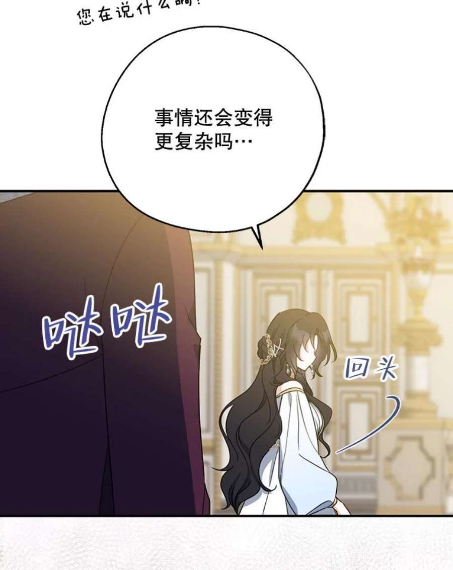 请张嘴，金汤匙来了45.订婚仪式（2）