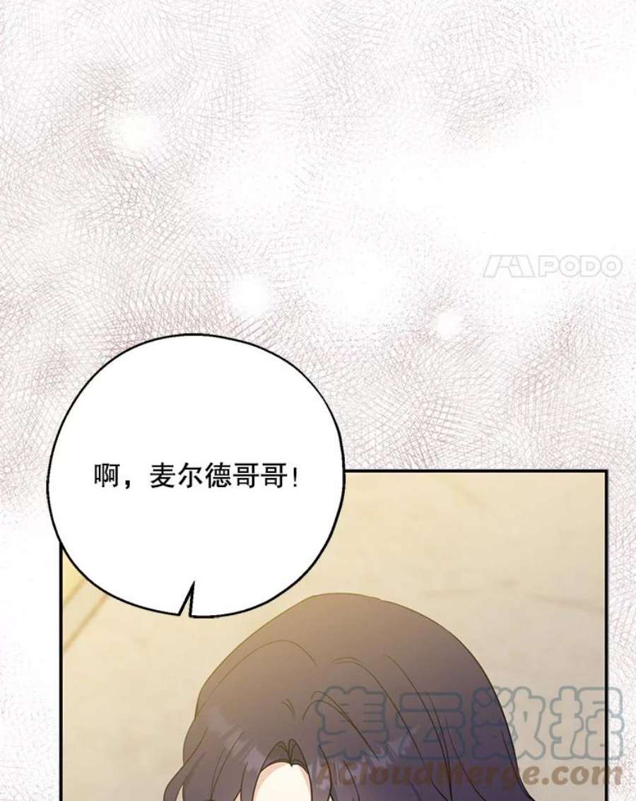 请张嘴，金汤匙来了45.订婚仪式（2）