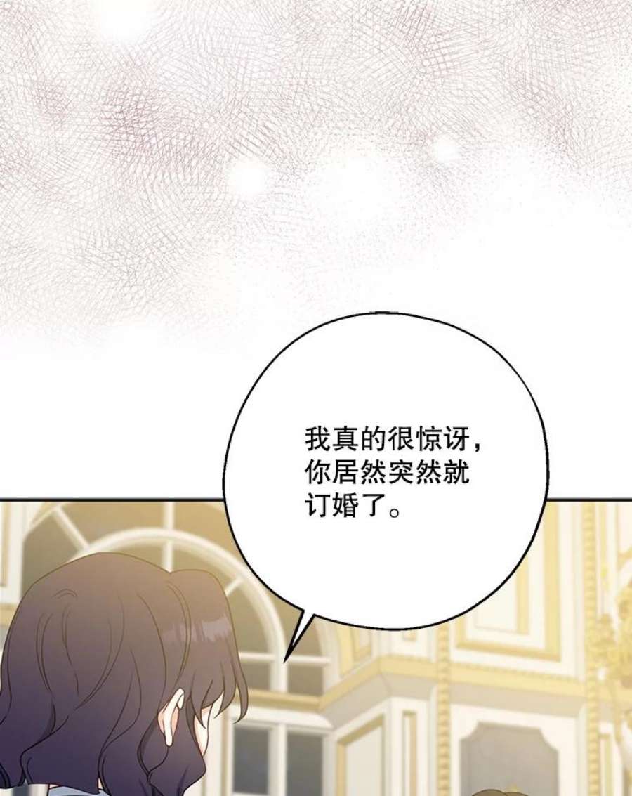 请张嘴，金汤匙来了45.订婚仪式（2）