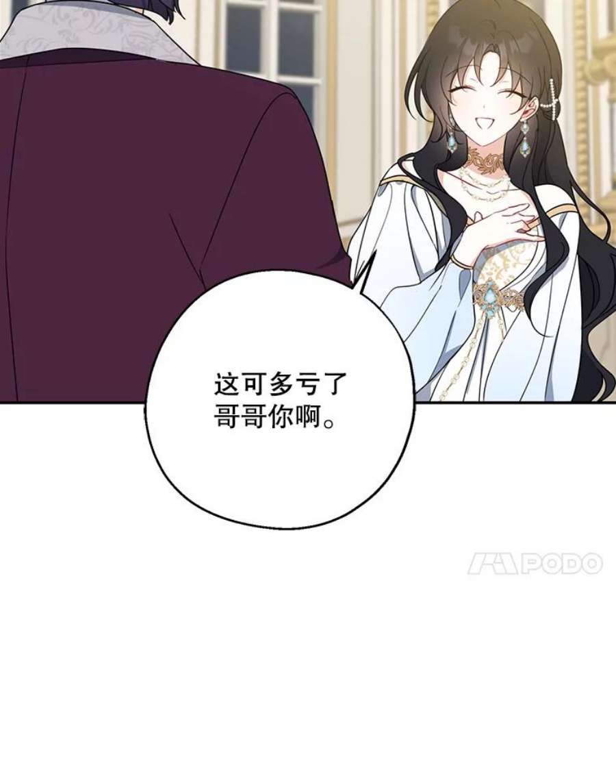 请张嘴，金汤匙来了45.订婚仪式（2）