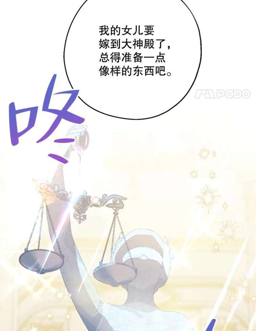 请张嘴，金汤匙来了45.订婚仪式（2）