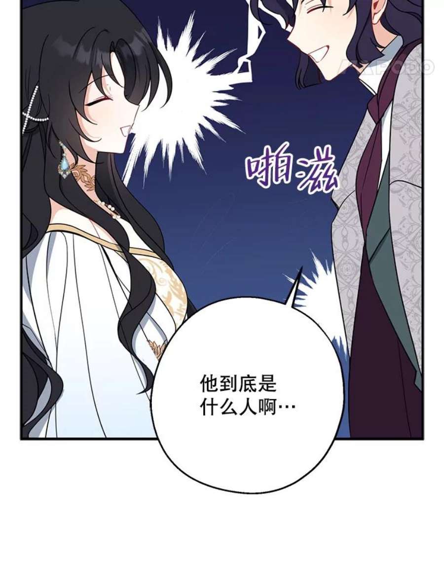 请张嘴，金汤匙来了45.订婚仪式（2）