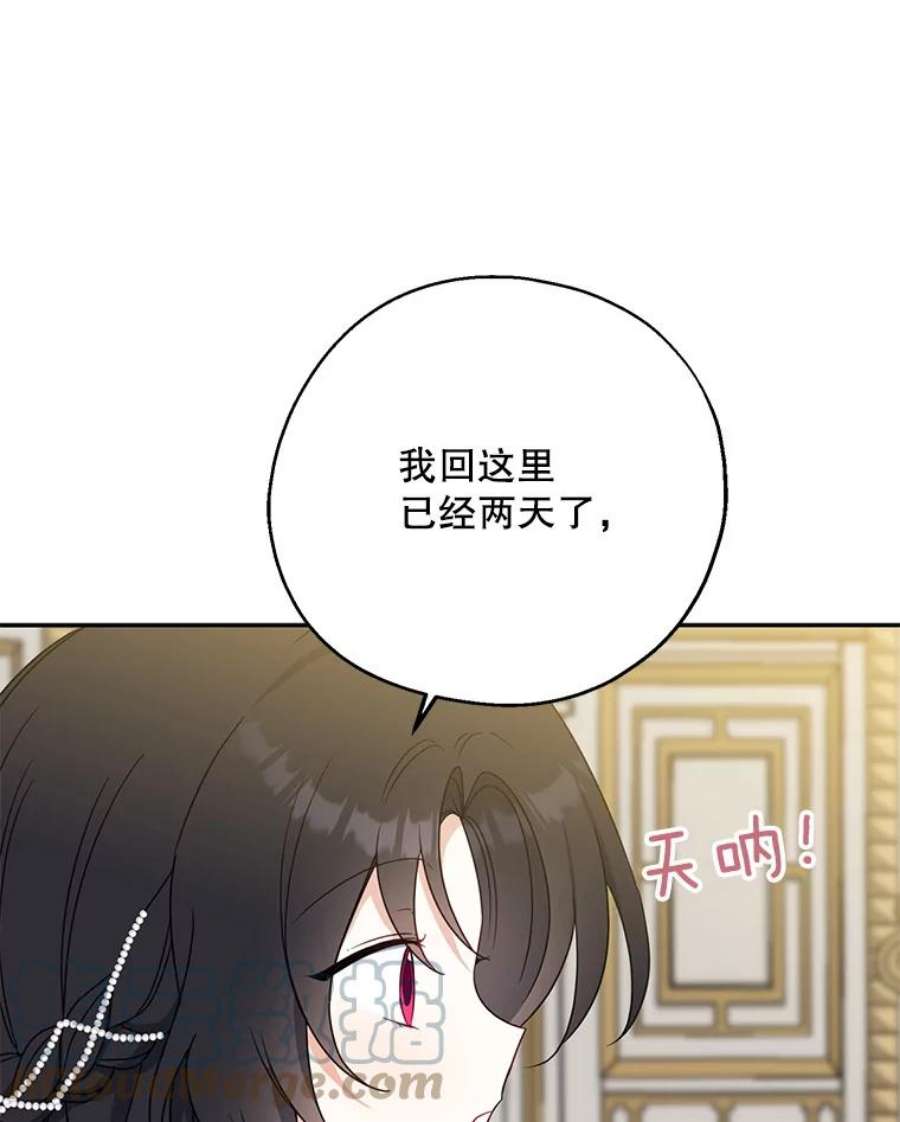 请张嘴，金汤匙来了45.订婚仪式（2）