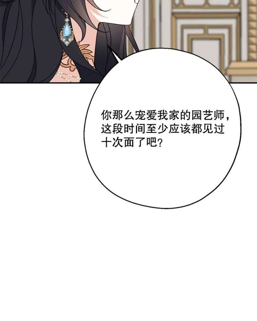 请张嘴，金汤匙来了45.订婚仪式（2）