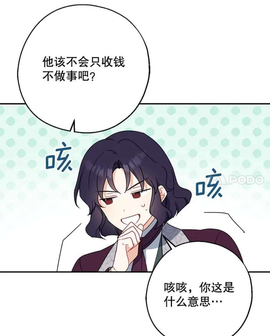 请张嘴，金汤匙来了45.订婚仪式（2）