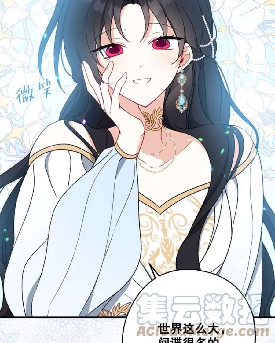 请张嘴，金汤匙来了45.订婚仪式（2）