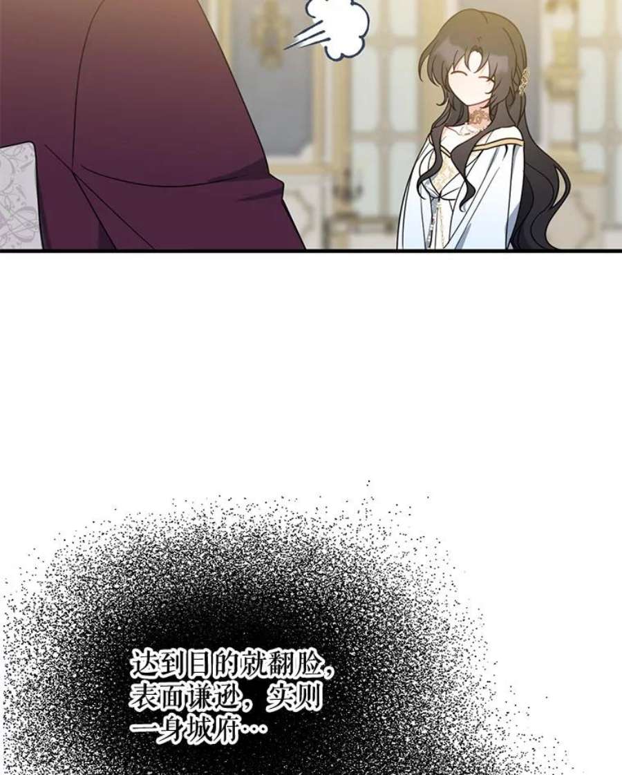 请张嘴，金汤匙来了45.订婚仪式（2）