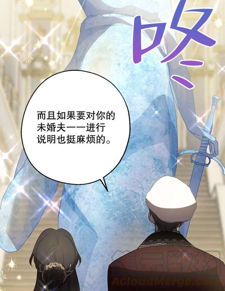 请张嘴，金汤匙来了45.订婚仪式（2）